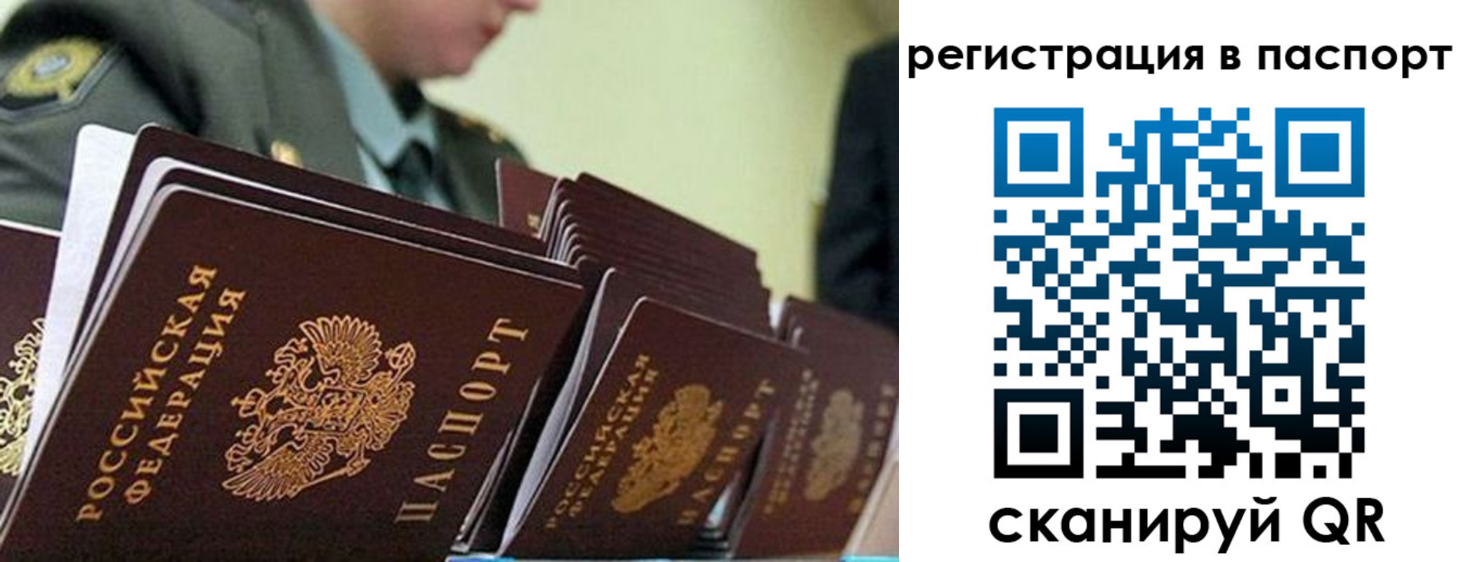 прописка ребенка в Батайске