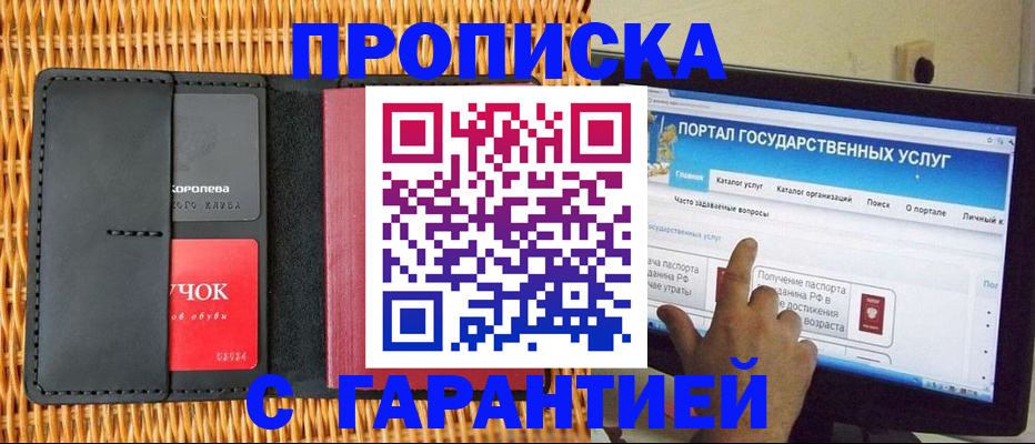 временная регистрация законно в Батайске