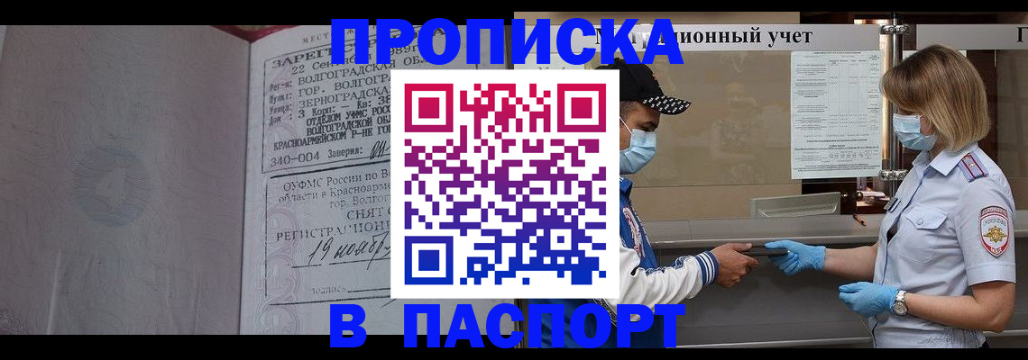 миграционный учет в Батайске