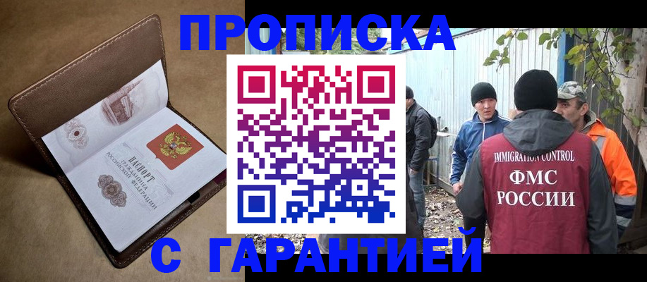 миграционный учет в Батайске