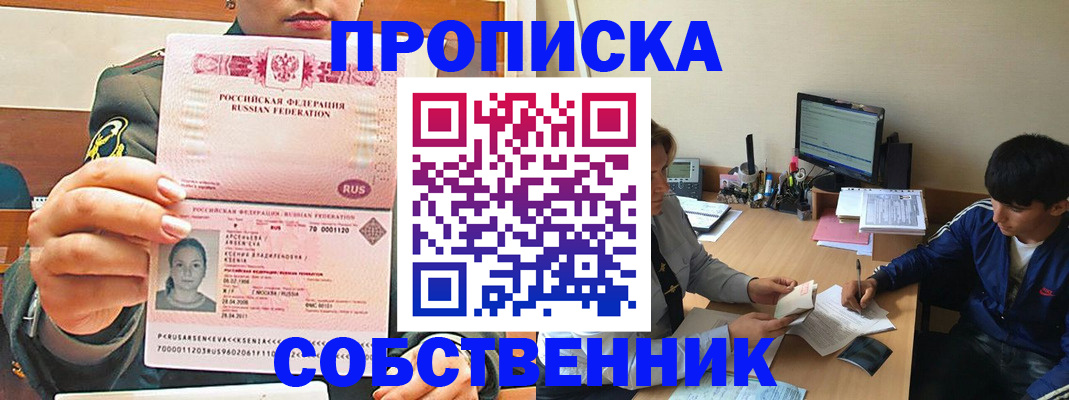 временная регистрация в Батайске